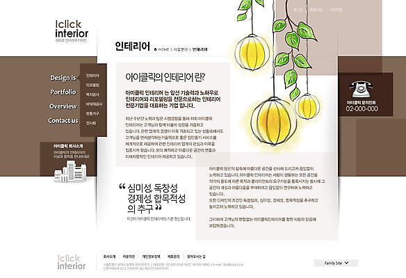 PSD 식물 템플릿 웹템플릿 잎 웹소스 디자인시안 사이트템플릿 회사홈페이지 회사소개 시안 나뭇잎 전등 조명 서브 사람없음 건물 인테리어 홈페이지 웹 홈페이지시안 전화기 이미지템플릿 건축물 디자인 인터넷 파일형식 편집소스