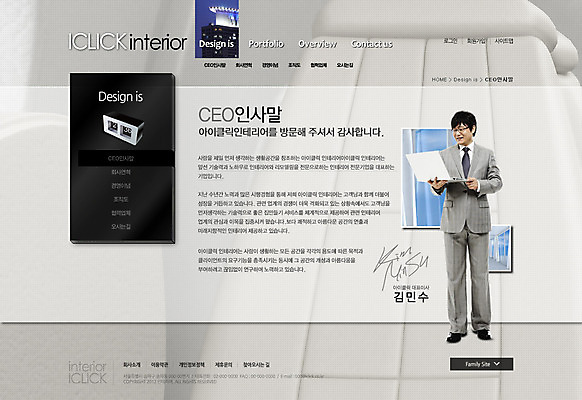 전신 PSD 템플릿 건축물 남자 시계 웹템플릿 창문 웹소스 디자인시안 사이트템플릿 회사홈페이지 회사소개 시안 서브 한명 서기 들기 사람 동양인 성인 노트북 인테리어 홈페이지 웹 홈페이지시안 한국인 비즈니스맨 남자만 남자한명만 성인남자만 성인만 이미지템플릿 1 디자인 건축 인터넷 비즈니스 모션 인종 전자제품 직장인 파일형식 편집소스