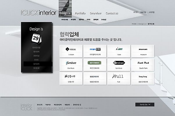 PSD 템플릿 건축물 웹템플릿 웹소스 디자인시안 사이트템플릿 회사홈페이지 회사소개 시안 서브 사람없음 인테리어 홈페이지 계단 웹 홈페이지시안 달력 이미지템플릿 디자인 건축 인터넷 파일형식 편집소스