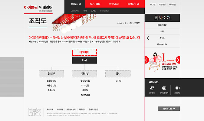 전신 PSD 템플릿 여자 웹템플릿 의자 웹소스 디자인시안 사이트템플릿 회사홈페이지 회사소개 시안 전등 조명 서브 한명 사람 앉기 성인 인테리어 소파 홈페이지 웹 홈페이지시안 여자만 여자한명만 성인여자만 성인만 이미지템플릿 1 디자인 가구 인터넷 모션 파일형식 편집소스