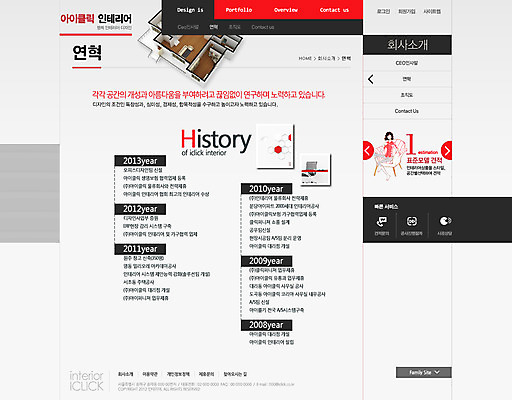 전신 PSD 템플릿 여자 웹템플릿 의자 도안 웹소스 디자인시안 사이트템플릿 회사홈페이지 회사소개 시안 서브 한명 사람 앉기 성인 인테리어 소파 홈페이지 웹 홈페이지시안 방 여자만 여자한명만 성인여자만 성인만 이미지템플릿 1 디자인 가구 인터넷 모션 파일형식 편집소스