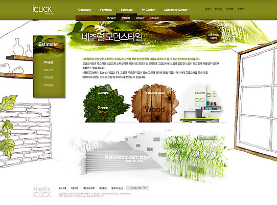 PSD 식물 템플릿 건축물 웹템플릿 의자 창문 웹소스 디자인시안 사이트템플릿 회사홈페이지 회사소개 시안 벽돌 선반 서브 사람없음 책 인테리어 컴퓨터 홈페이지 계단 웹 홈페이지시안 풀 책상 이미지템플릿 디자인 건축 가구 인터넷 전자제품 파일형식 편집소스
