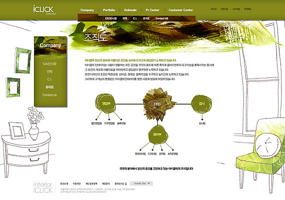 PSD 식물 템플릿 꽃 화분 웹템플릿 액자 쿠션 의자 창문 웹소스 디자인시안 사이트템플릿 회사홈페이지 회사소개 시안 서브 사람없음 인테리어 홈페이지 웹 홈페이지시안 서랍장 이미지템플릿 디자인 가구 인터넷 파일형식 편집소스