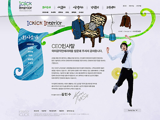 전신 PSD 템플릿 옷 남자 웹템플릿 쿠션 의자 웹소스 디자인시안 사이트템플릿 회사홈페이지 회사소개 시안 조명 서브 한명 서기 사람 동양인 성인 인테리어 소파 달리기 홈페이지 웹 홈페이지시안 스탠드 비즈니스맨 옷걸이 남자만 남자한명만 성인남자만 성인만 이미지템플릿 1 디자인 가구 인터넷 비즈니스 모션 인종 직장인 파일형식 편집소스