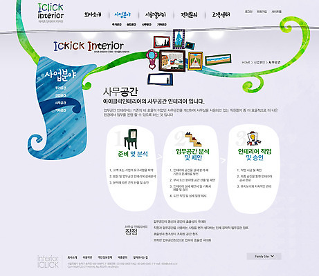 PSD 템플릿 웹템플릿 액자 의자 웹소스 디자인시안 사이트템플릿 회사홈페이지 회사소개 시안 서브 사람없음 인테리어 홈페이지 웹 홈페이지시안 기념사진 이미지템플릿 디자인 가구 인터넷 파일형식 편집소스