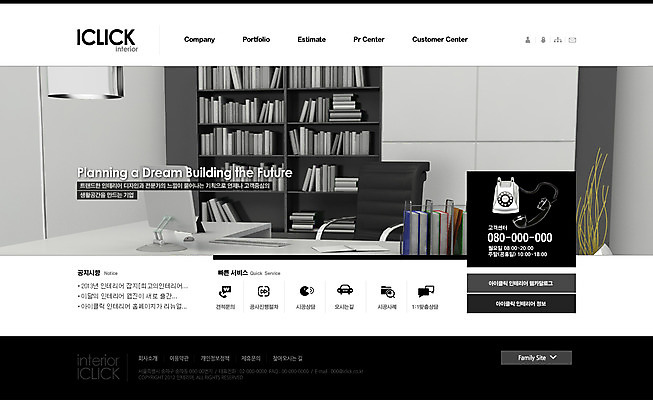 PSD 템플릿 웹템플릿 의자 웹소스 디자인시안 사이트템플릿 회사홈페이지 회사소개 시안 책장 사람없음 책 인테리어 컴퓨터 홈페이지 웹 홈페이지시안 책상 메인 서랍장 이미지템플릿 디자인 가구 인터넷 전자제품 파일형식 편집소스