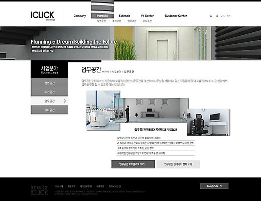 전신 PSD 템플릿 남자 웹템플릿 액자 의자 창문 웹소스 디자인시안 사이트템플릿 회사홈페이지 회사소개 시안 서브 한명 서기 사람 성인 인테리어 컴퓨터 홈페이지 문 웹 홈페이지시안 책상 남자만 남자한명만 성인남자만 성인만 이미지템플릿 1 디자인 가구 인터넷 모션 전자제품 파일형식 편집소스