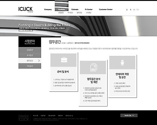 PSD 템플릿 웹템플릿 웹소스 디자인시안 사이트템플릿 회사홈페이지 회사소개 시안 서브 사람없음 인테리어 홈페이지 웹 홈페이지시안 이미지템플릿 디자인 인터넷 파일형식 편집소스