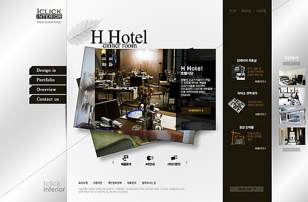 PSD 식물 템플릿 접시 건축물 꽃 웹템플릿 의자 도안 탁자 웹소스 디자인시안 호텔 사이트템플릿 회사홈페이지 회사소개 시안 사람없음 책 인테리어 홈페이지 식당 꽃병 웹 홈페이지시안 메인 준비 이미지템플릿 식기 디자인 건축 가구 인터넷 숙소 상점 파일형식 편집소스