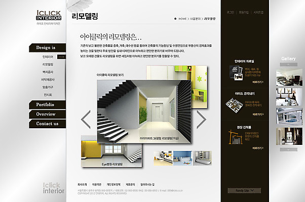 PSD 템플릿 건축물 웹템플릿 웹소스 디자인시안 사이트템플릿 회사홈페이지 회사소개 시안 서브 주택 사람없음 인테리어 홈페이지 문 계단 웹 홈페이지시안 이미지템플릿 디자인 건축 인터넷 건물 파일형식 편집소스