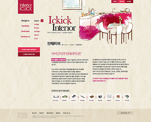 PSD 템플릿 식기 웹템플릿 의자 식탁 웹소스 디자인시안 사이트템플릿 회사홈페이지 회사소개 시안 서브 사람없음 인테리어 홈페이지 주방 웹 홈페이지시안 싱크대 이미지템플릿 디자인 가구 인터넷 탁자 개수대 파일형식 편집소스