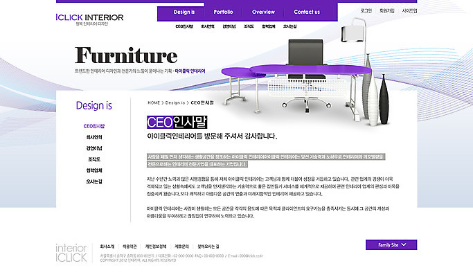 PSD 템플릿 웹템플릿 의자 웹소스 디자인시안 사이트템플릿 회사홈페이지 회사소개 시안 조명 서브 사람없음 인테리어 홈페이지 웹 홈페이지시안 스탠드 책상 이미지템플릿 디자인 가구 인터넷 파일형식 편집소스