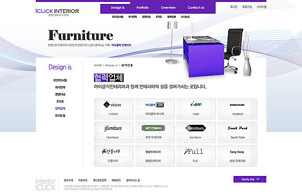 PSD 템플릿 화분 웹템플릿 의자 웹소스 디자인시안 사이트템플릿 회사홈페이지 회사소개 시안 조명 서브 사람없음 인테리어 컴퓨터 홈페이지 웹 홈페이지시안 스탠드 책상 이미지템플릿 디자인 가구 인터넷 전자제품 파일형식 편집소스