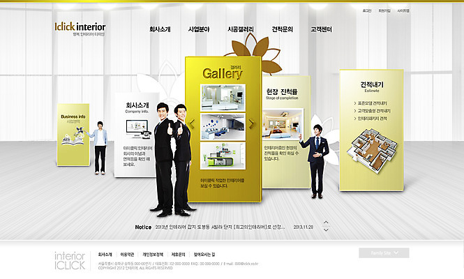 전신 PSD 템플릿 남자 가구 웹템플릿 거실 의자 웹소스 디자인시안 사이트템플릿 회사홈페이지 회사소개 시안 서기 사람 동양인 여러명 성인 인테리어 소파 홈페이지 웹 홈페이지시안 방 한국인 엄지손가락 최고 비즈니스맨 책상 메인 남자만 성인남자만 성인만 이미지템플릿 디자인 생활용품 다수 인터넷 비즈니스 손가락 모션 인종 직장인 파일형식 편집소스