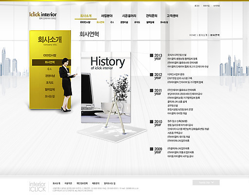 전신 PSD 식물 템플릿 건축물 여자 화분 웹템플릿 웹소스 디자인시안 사이트템플릿 회사홈페이지 회사소개 시안 서브 한명 서기 사람 동양인 빌딩 성인 인테리어 컴퓨터 홈페이지 웹 홈페이지시안 한국인 비즈니스우먼 커피잔 찻잔 여자만 여자한명만 성인여자만 성인만 이미지템플릿 1 디자인 건축 커피 인터넷 비즈니스 모션 잔 인종 건물 전자제품 직장인 파일형식 편집소스