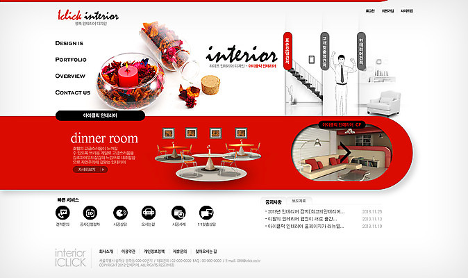 전신 PSD 템플릿 남자 웹템플릿 액자 쿠션 의자 촛불 탁자 웹소스 디자인시안 사이트템플릿 회사홈페이지 회사소개 시안 한명 서기 사람 성인 인테리어 소파 홈페이지 계단 웹 홈페이지시안 메인 남자만 남자한명만 성인남자만 성인만 이미지템플릿 1 디자인 가구 인터넷 초 모션 파일형식 편집소스