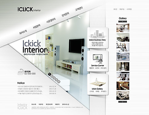 PSD 템플릿 건축물 종이 웹템플릿 거실 의자 도안 탁자 웹소스 디자인시안 사이트템플릿 회사홈페이지 회사소개 시안 설계 책장 사람없음 인테리어 홈페이지 텔레비전 웹 홈페이지시안 메인 서랍장 오디오 컴파스 이미지템플릿 디자인 건축 가구 컨셉 인터넷 문구용품 전자제품 파일형식 편집소스