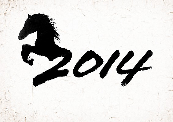 PSD 동물 편집 편집이미지 문자 손글씨 캘리배경 백그라운드 캘리그라피 서예 새해 타이포그라피 글자캘리그라피 사람없음 단어 숫자 십이지신 말_동물 말띠 2014년 갑오년 이미지편집 한국전통 포유류 연도 파일형식