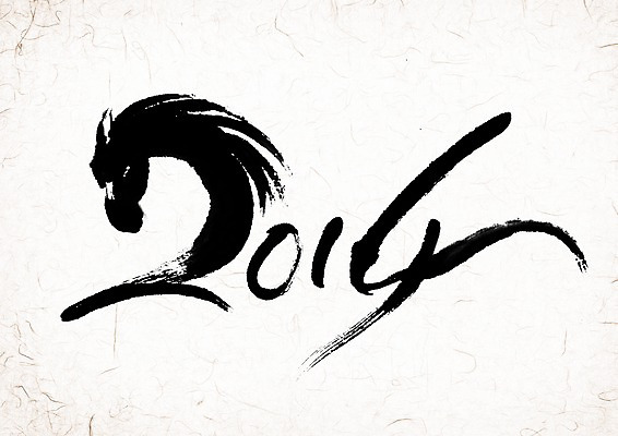 PSD 동물 편집 편집이미지 문자 손글씨 캘리배경 백그라운드 캘리그라피 서예 새해 타이포그라피 글자캘리그라피 사람없음 단어 숫자 십이지신 말_동물 말띠 2014년 갑오년 이미지편집 한국전통 포유류 연도 파일형식