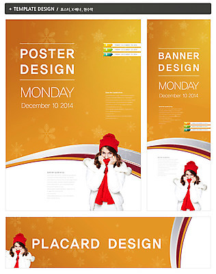 PSD 서양인 외국인 백인 템플릿 모자 배너 배너템플릿 계절 여자 가로배너 ZIP 포스터 세로배너 백그라운드 겨울 한명 사람 상반신 20대 성인 세트 목도리 현수막 눈 눈송이 날짜 패딩 여자만 여자한명만 성인여자만 청년만 청년여자만 성인한명만 청년여자한명만 성인여자한명만 성인만 자연요소 1 잡화 날씨 눈_날씨 인종 청년 가로 세로 점퍼 파일형식