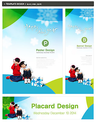 PSD 템플릿 배너 배너템플릿 계절 여자 남자 가로배너 ZIP 포스터 세로배너 어린이 백그라운드 겨울 새해 선물 사람 앉기 동양인 소녀 소년 두명 선물상자 세트 한국인 새해인사 현수막 눈 눈송이 날짜 귀마개 해피뉴이어 새해선물 어린이만 자연요소 잡화 모션 날씨 눈_날씨 인종 가로 세로 상자 인사 파일형식 명절선물