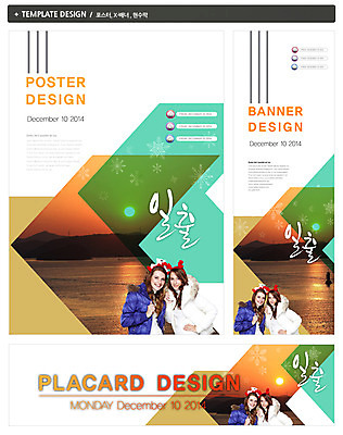 PSD 서양인 외국인 백인 템플릿 배너 배너템플릿 계절 여자 가로배너 ZIP 포스터 세로배너 바다 백그라운드 겨울 새해 산 웃음 사람 상반신 20대 성인 두명 세트 일출 노을 일몰 현수막 눈 머리띠 눈송이 날짜 패딩 여자만 성인여자만 청년만 청년여자만 성인만 자연요소 장신구 날씨 눈_날씨 표정 인종 청년 가로 세로 점퍼 파일형식