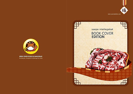 PSD 동물 템플릿 편집 캐릭터 전통 표지디자인 북디자인 출판디자인 명절 표지 한식 음식 컬러 백그라운드 북커버 새해 프레임 육류 팜플렛 사람없음 설날 갈색 소고기 소 한우 이미지템플릿 기념일 식재료 포유류 파일형식