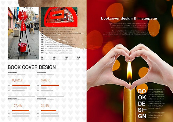 PSD 템플릿 편집 표지디자인 북디자인 손 출판디자인 기념일 내지 백그라운드 크리스마스 북커버 초 촛불 그래프 희망프로젝트 손짓 이벤트 팜플렛 신체부위 희망 하트 사회복지 복지 사랑나눔 구세군 불우이웃돕기 이미지템플릿 모양 감정 컨셉 모션 사랑 사람 사회이슈 나눔 파일형식