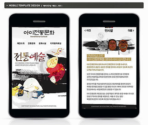 전신 PSD 템플릿 한국문화 한국전통 전통 여자 남자 ZIP 전통문화 문화 예술 악기 웹템플릿 백그라운드 모바일 문화예술 프레임 전통소품 서기 들기 사람 두명 스마트폰 핸드폰 홈페이지 웹 춤 어플리케이션 한복 전통무용 모바일템플릿 모바일웹 탈 하회탈 소고 이미지템플릿 동양문화 음악 인터넷 모션 타악기 한국 국악기 가면 전자제품 스마트기기 전통의상 오브젝트 파일형식