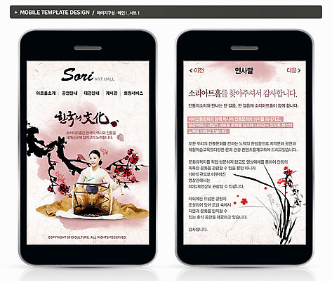 PSD 나무 식물 템플릿 한국문화 한국전통 전통 여자 꽃 ZIP 전통문화 문화 예술 악기 웹템플릿 백그라운드 연주 모바일 문화예술 프레임 한명 사람 동양인 20대 성인 스마트폰 핸드폰 홈페이지 웹 한국인 어플리케이션 한복 모바일템플릿 모바일웹 장구 여자만 여자한명만 성인여자만 청년만 청년여자만 성인한명만 청년여자한명만 성인여자한명만 성인만 이미지템플릿 1 동양문화 음악 인터넷 타악기 한국 국악기 인종 청년 전자제품 스마트기기 전통의상 파일형식