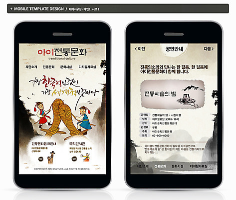 전신 PSD 나무 식물 템플릿 모자 한국문화 한국전통 전통 남자 ZIP 전통문화 문화 예술 웹템플릿 백그라운드 모바일 문화예술 산 프레임 서기 사람 성인 두명 스마트폰 핸드폰 홈페이지 전통놀이 웹 어플리케이션 모바일템플릿 모바일웹 고싸움 남자만 성인남자만 성인만 이미지템플릿 갓모자 모자_잡화 동양문화 잡화 인터넷 모션 놀이 전통소품 한국 전자제품 스마트기기 파일형식