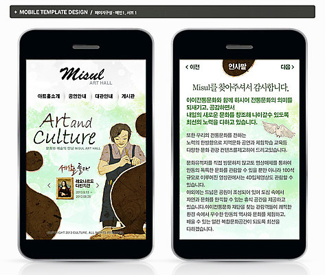 PSD 템플릿 남자 ZIP 문화 예술 조각 웹템플릿 액자 백그라운드 모바일 문화예술 프레임 한명 서기 사람 상반신 성인 스마트폰 핸드폰 조각상 홈페이지 웹 어플리케이션 그림 모바일템플릿 모바일웹 조각칼 조각_조소 남자만 남자한명만 성인남자만 성인만 이미지템플릿 1 인터넷 모션 전자제품 스마트기기 조형물 칼 조소 파일형식