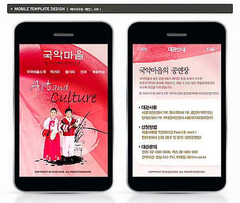 전신 PSD 템플릿 한국문화 한국전통 전통 여자 남자 ZIP 전통문화 문화 어린이 예술 악기 웹템플릿 백그라운드 모바일 문화예술 프레임 서기 사람 동양인 소녀 소년 두명 스마트폰 핸드폰 홈페이지 웹 한국인 어플리케이션 한복 모바일템플릿 모바일웹 장구 소고 어린이만 이미지템플릿 동양문화 음악 인터넷 모션 타악기 한국 국악기 인종 전자제품 스마트기기 전통의상 파일형식