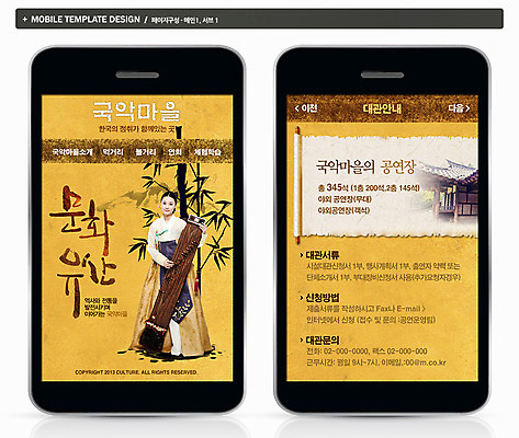 PSD 식물 템플릿 한국문화 한국전통 전통 건축물 여자 ZIP 전통문화 문화 예술 악기 웹템플릿 백그라운드 현악기 모바일 문화예술 주택 프레임 국악 한명 들기 사람 동양인 20대 성인 스마트폰 핸드폰 홈페이지 웹 한국인 어플리케이션 한복 대나무 모바일템플릿 모바일웹 가야금 여자만 여자한명만 성인여자만 청년만 청년여자만 성인한명만 청년여자한명만 성인여자한명만 성인만 이미지템플릿 나무 1 동양문화 건축 음악 인터넷 모션 한국 국악기 인종 청년 건물 전자제품 스마트기기 전통의상 파일형식