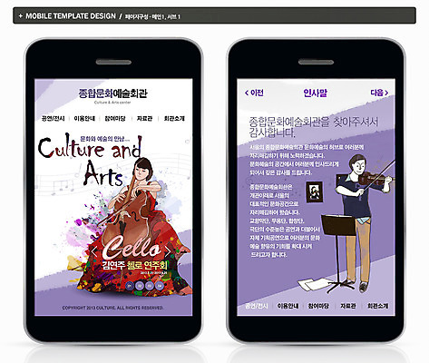 전신 PSD 템플릿 여자 남자 ZIP 문화 예술 음악 웹템플릿 액자 백그라운드 연주 모바일 문화예술 프레임 서기 사람 앉기 성인 두명 스마트폰 핸드폰 홈페이지 웹 연주자 클래식 어플리케이션 바이올린 악보 그림 모바일템플릿 모바일웹 첼로 바이올리니스트 첼리스트 성인만 이미지템플릿 컨셉 인터넷 모션 현악기 전자제품 스마트기기 음악가 파일형식 찰현악기