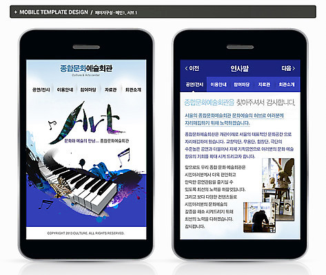 PSD 템플릿 ZIP 문화 예술 악기 음악 조각 웹템플릿 나비 백그라운드 음표 모바일 문화예술 프레임 미술 한명 사람 스마트폰 핸드폰 홈페이지 웹 건반 피아노 건반악기 어플리케이션 그림 모바일템플릿 모바일웹 조각_조소 이미지템플릿 1 기호 곤충 인터넷 전자제품 스마트기기 조소 파일형식