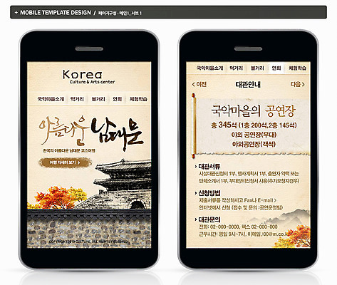 PSD 템플릿 한국문화 한국전통 전통 건축물 ZIP 전통문화 문화 예술 웹템플릿 백그라운드 고건축 모바일 문화예술 프레임 한국 사람없음 건물 스마트폰 핸드폰 담장 홈페이지 웹 어플리케이션 숭례문 국보 모바일템플릿 모바일웹 이미지템플릿 동양문화 건축 아시아 인터넷 전자제품 스마트기기 문화재 랜드마크 파일형식