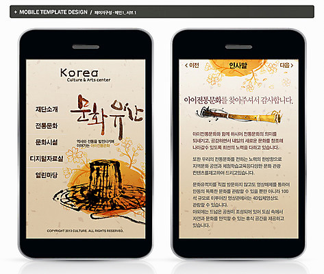 PSD 템플릿 모자 한국문화 한국전통 전통 꽃 ZIP 전통문화 문화 예술 악기 웹템플릿 백그라운드 모바일 문화예술 프레임 사람없음 스마트폰 핸드폰 홈페이지 웹 문화재 어플리케이션 피리 모바일템플릿 모바일웹 이미지템플릿 갓모자 식물 모자_잡화 동양문화 잡화 음악 인터넷 전통소품 한국 전자제품 스마트기기 목관악기 파일형식