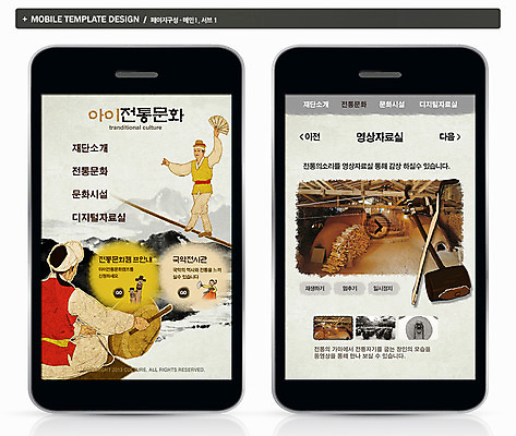 PSD 템플릿 한국문화 한국전통 전통 여자 남자 ZIP 전통문화 문화 예술 웹템플릿 백그라운드 모바일 문화예술 프레임 사람 세명 스마트폰 핸드폰 홈페이지 전통놀이 웹 부채 어플리케이션 한복 북 모바일템플릿 모바일웹 줄타기 이미지템플릿 동양문화 인터넷 놀이 타악기 한국 전자제품 스마트기기 묘기 전통의상 파일형식