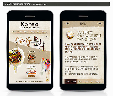 PSD 템플릿 한국문화 한국전통 전통 ZIP 전통문화 문화 예술 웹템플릿 백그라운드 모바일 문화예술 프레임 한명 사람 스마트폰 핸드폰 홈페이지 웹 어플리케이션 한복 북 탈춤 전통무용 모바일템플릿 모바일웹 탈 소고 부네탈 양반탈 이미지템플릿 1 동양문화 인터넷 타악기 한국 국악기 가면 전자제품 스마트기기 춤 전통의상 전통공연 전통탈 파일형식