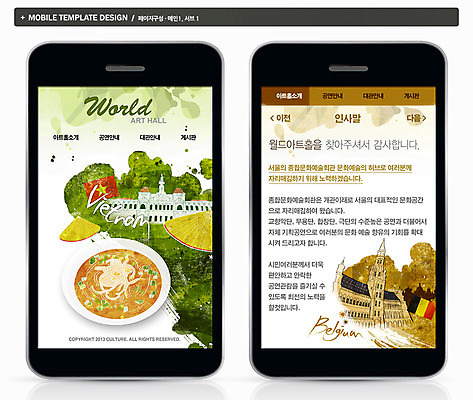 PSD 템플릿 모자 유럽 나라 ZIP 아시아 문화 예술 음식 웹템플릿 백그라운드 모바일 문화예술 프레임 사람없음 건물 스마트폰 핸드폰 홈페이지 웹 도시 어플리케이션 국기 국수 베트남 모바일템플릿 모바일웹 벨기에 동남아음식 베트남국기 벨기에국기 쌀국수 이미지템플릿 건축물 잡화 인터넷 전자제품 스마트기기 동남아시아 면류 베트남음식 서유럽 파일형식
