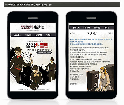 PSD 템플릿 여자 남자 ZIP 문화 예술 웹템플릿 백그라운드 모바일 문화예술 프레임 사람 여러명 스마트폰 핸드폰 홈페이지 헤드폰 웹 스피커 공연 어플리케이션 찰리채플린 마임 모바일템플릿 모바일웹 디제잉 이미지템플릿 음향기기 다수 인터넷 이벤트 전자제품 스마트기기 배우 파일형식