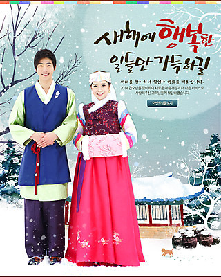 전신 PSD 나무 식물 템플릿 한국문화 전통 건축물 배너 커플 계절 여자 명절 남자 전통문화 웹템플릿 백그라운드 겨울 새해 주택 한국 이벤트페이지 서기 웃음 사람 동양인 이벤트 20대 성인 두명 설날 설원 한국인 새해인사 눈 예절 항아리 전통의상 한복 2014년 갑오년 손모으기 청년만 성인만 이미지템플릿 자연요소 동양문화 한국전통 기념일 건축 아시아 문화 관계 모션 날씨 눈_날씨 표정 인종 손짓 청년 건물 인사 도자기 연도 페이지 파일형식