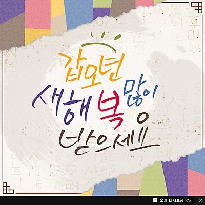 PSD 템플릿 한국문화 전통 명절 종이 전통문화 웹템플릿 백그라운드 새해 한국 팝업 이벤트팝업 웹팝업 이벤트 사람없음 설날 새해인사 한지 2014년 갑오년 이미지템플릿 동양문화 기념일 아시아 문화 인사 연도 파일형식