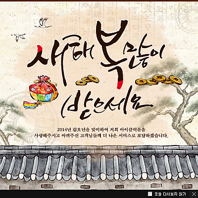 PSD 나무 식물 동물 템플릿 한국문화 전통 명절 전통문화 웹템플릿 백그라운드 돈 조류 새해 복주머니 한국 팝업 이벤트팝업 웹팝업 이벤트 사람없음 담장 설날 동전 학 새해인사 주머니 2014년 갑오년 엽전 이미지템플릿 동양문화 기념일 아시아 문화 전통소품 인사 재산 연도 파일형식