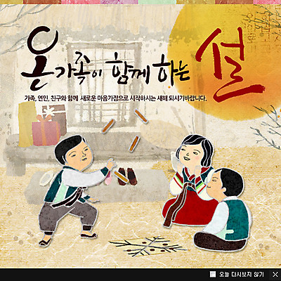 전신 PSD 나무 식물 템플릿 한국문화 전통 건축물 여자 명절 남자 전통문화 어린이 웹템플릿 백그라운드 놀이 새해 주택 한국 팝업 이벤트팝업 웹팝업 선물 서기 사람 앉기 소녀 이벤트 소년 세명 설날 태양 전통놀이 윷 윷놀이 2014년 갑오년 새해선물 윷판 어린이만 설선물 이미지템플릿 자연요소 동양문화 기념일 건축 아시아 문화 모션 건물 연도 파일형식 명절선물