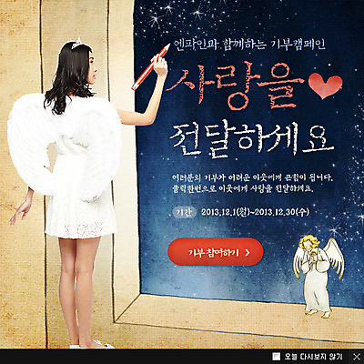 전신 PSD 외국인 템플릿 여자 별 캠페인 웹템플릿 창문 밤하늘 천사 팝업 이벤트팝업 웹팝업 희망프로젝트 사랑 서기 들기 사람 동양인 이벤트 성인 두명 뒷모습 필기구 연필 희망 사랑나눔 나눔 천사날개 기부 여자만 성인여자만 성인만 이미지템플릿 자연요소 감정 뷰포인트 컨셉 날개 모션 하늘 문구용품 학용품 인종 야간 파일형식