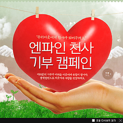 PSD 식물 구름 템플릿 손 줄 캠페인 웹템플릿 날개 한손 팝업 이벤트팝업 웹팝업 집게 희망프로젝트 사랑 한명 들기 이벤트 잔디 신체부위 태양 희망 하트 풀 사랑나눔 나눔 기부 이미지템플릿 자연요소 모양 1 감정 컨셉 모션 사람 파일형식