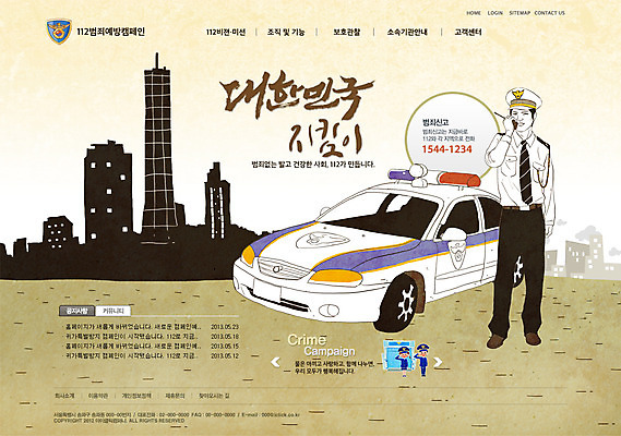 전신 PSD 템플릿 건축물 남자 캠페인 웹템플릿 유니폼 자동차 웹소스 디자인시안 사이트템플릿 회사홈페이지 회사소개 시안 한명 서기 들기 사람 풍경 성인 건물 홈페이지 웹 홈페이지시안 경찰 메인 무전기 경찰차 무전 안보 치안 남자만 남자한명만 성인남자만 성인만 이미지템플릿 직업 1 옷 건축 육상교통 인터넷 통신 모션 무선통신 파일형식 편집소스