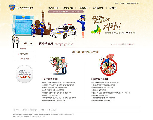 전신 PSD 나무 식물 템플릿 건축물 여자 남자 캠페인 웹템플릿 유니폼 자동차 웹소스 디자인시안 사이트템플릿 회사홈페이지 회사소개 시안 서브 서기 사람 풍경 여러명 성인 건물 홈페이지 웹 홈페이지시안 범죄 경찰 여경 경찰차 경찰서 안보 치안 성인만 이미지템플릿 직업 옷 건축 육상교통 다수 인터넷 모션 파일형식 편집소스